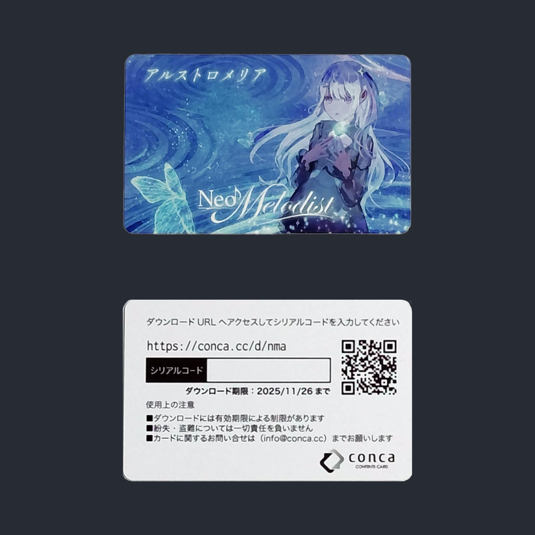 DLカードのイメージ